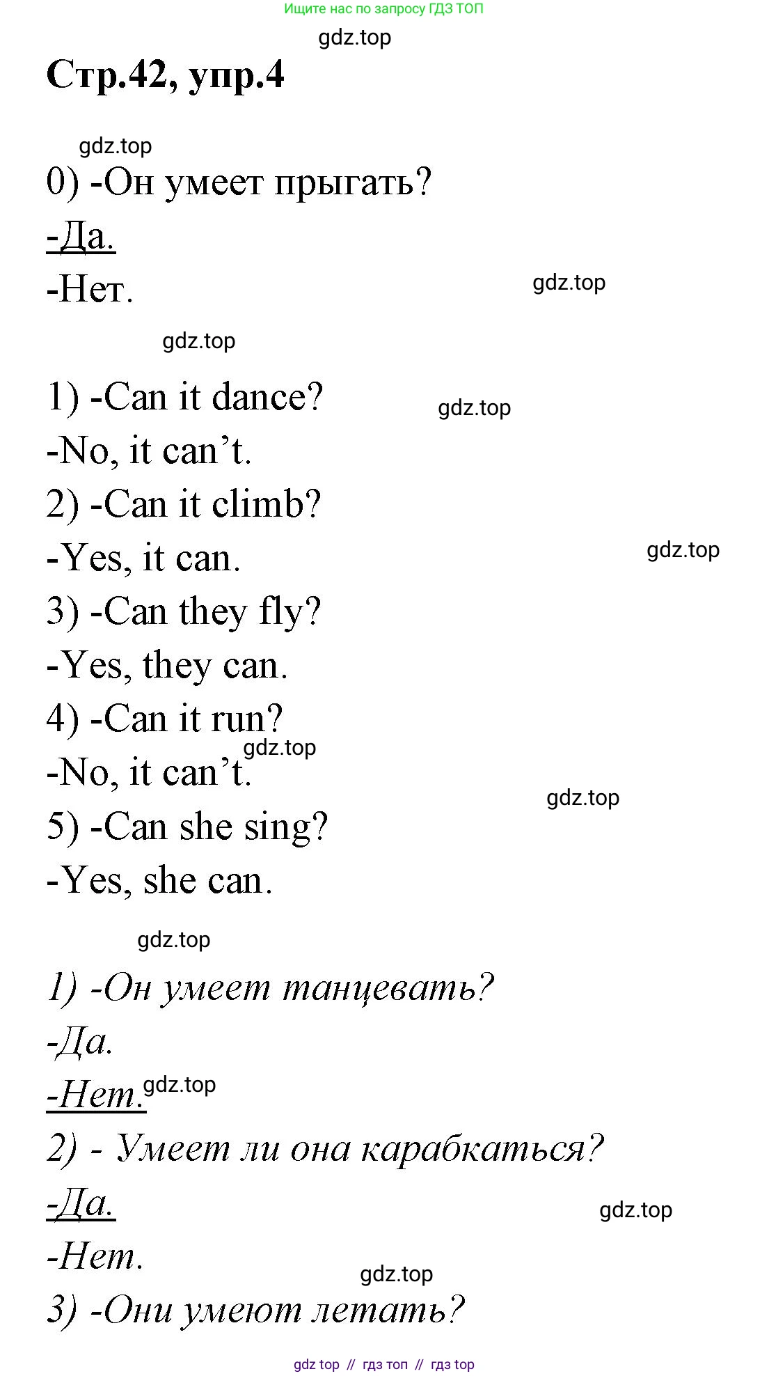 Английский язык (english), 2 класс контрольные задания (test booklet), авторы: Баранова Ксения Михайловна (Baranova Ksenia), Дули Дженни (Dooley Jenny), Копылова Виктория Викторовна (Kopylova Victoria), Мильруд Радислав Петрович (Millrood Radislav), Эванс Вирджиния (Evans Virginia), издательство Просвещение, Москва, 2023, серого цвета, страница 42, номер 4, Решение