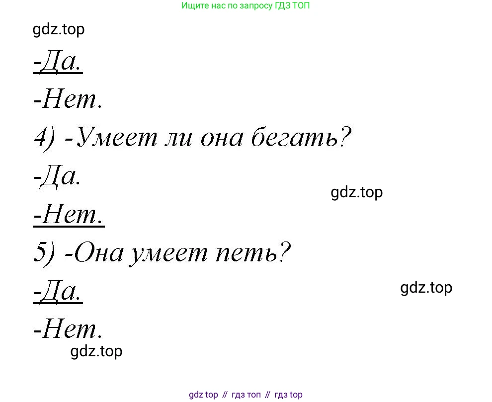 Английский язык (english), 2 класс контрольные задания (test booklet), авторы: Баранова Ксения Михайловна (Baranova Ksenia), Дули Дженни (Dooley Jenny), Копылова Виктория Викторовна (Kopylova Victoria), Мильруд Радислав Петрович (Millrood Radislav), Эванс Вирджиния (Evans Virginia), издательство Просвещение, Москва, 2023, серого цвета, страница 42, номер 4, Решение (продолжение 2)