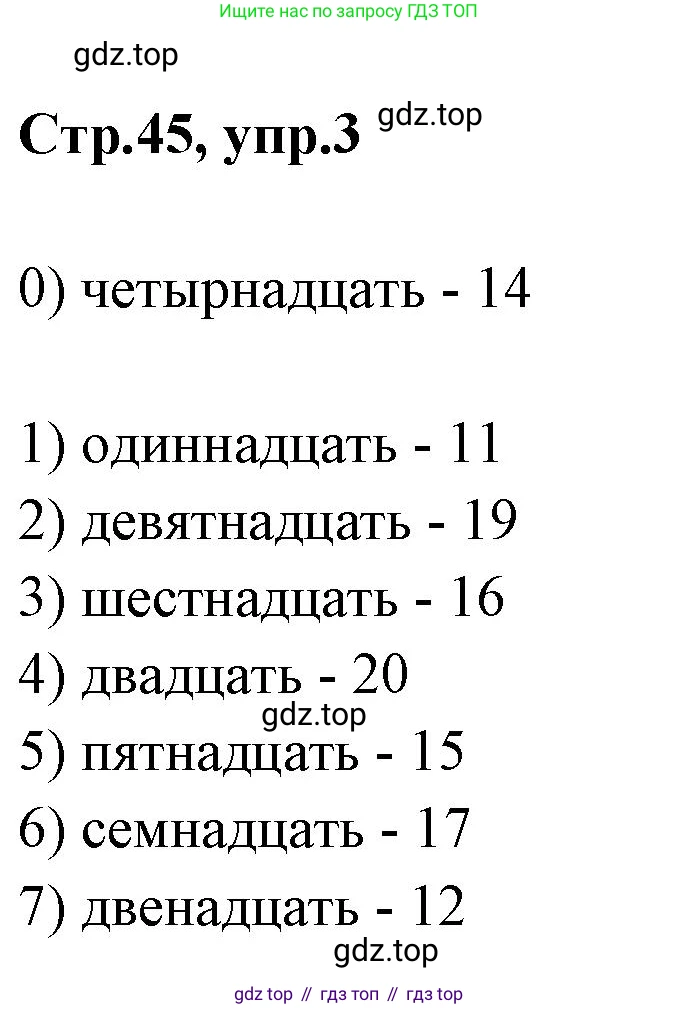 Английский язык (english), 2 класс контрольные задания (test booklet), авторы: Баранова Ксения Михайловна (Baranova Ksenia), Дули Дженни (Dooley Jenny), Копылова Виктория Викторовна (Kopylova Victoria), Мильруд Радислав Петрович (Millrood Radislav), Эванс Вирджиния (Evans Virginia), издательство Просвещение, Москва, 2023, серого цвета, страница 45, номер 3, Решение
