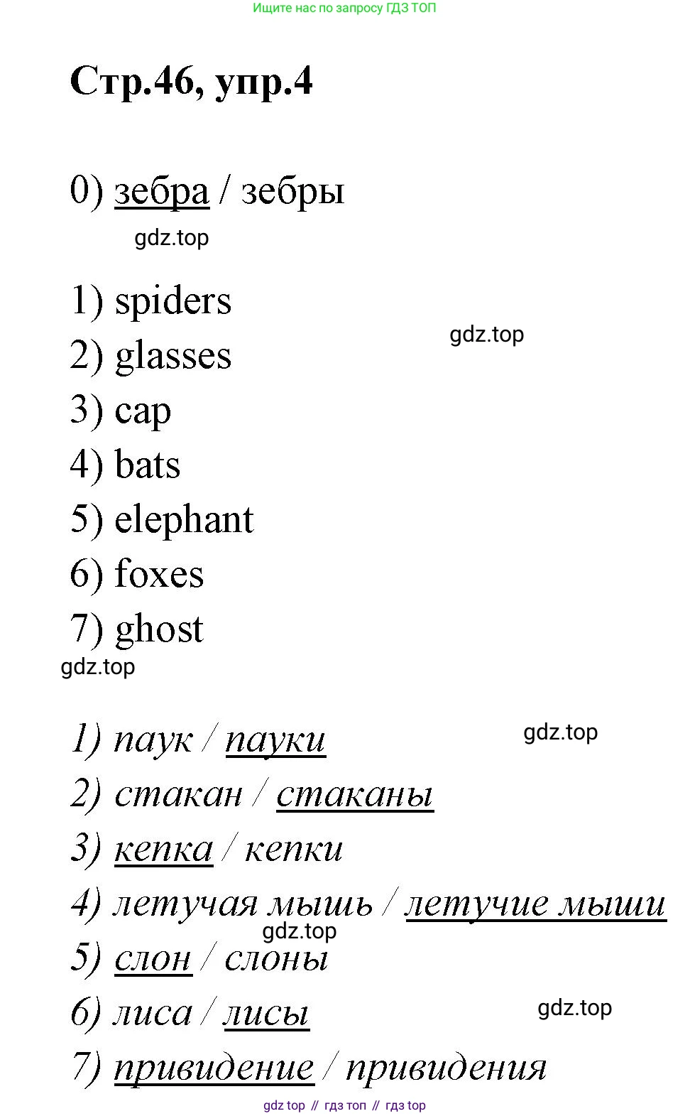 Английский язык (english), 2 класс контрольные задания (test booklet), авторы: Баранова Ксения Михайловна (Baranova Ksenia), Дули Дженни (Dooley Jenny), Копылова Виктория Викторовна (Kopylova Victoria), Мильруд Радислав Петрович (Millrood Radislav), Эванс Вирджиния (Evans Virginia), издательство Просвещение, Москва, 2023, серого цвета, страница 46, номер 4, Решение