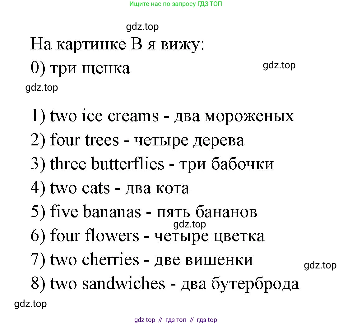 Английский язык (english), 2 класс контрольные задания (test booklet), авторы: Баранова Ксения Михайловна (Baranova Ksenia), Дули Дженни (Dooley Jenny), Копылова Виктория Викторовна (Kopylova Victoria), Мильруд Радислав Петрович (Millrood Radislav), Эванс Вирджиния (Evans Virginia), издательство Просвещение, Москва, 2023, серого цвета, страница 47, номер 5, Решение