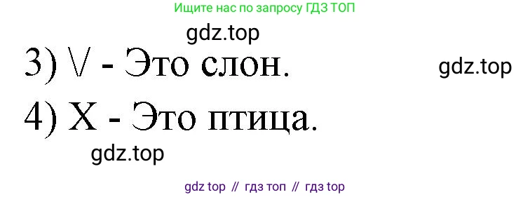 Английский язык (english), 2 класс контрольные задания (test booklet), авторы: Баранова Ксения Михайловна (Baranova Ksenia), Дули Дженни (Dooley Jenny), Копылова Виктория Викторовна (Kopylova Victoria), Мильруд Радислав Петрович (Millrood Radislav), Эванс Вирджиния (Evans Virginia), издательство Просвещение, Москва, 2023, серого цвета, страница 50, номер 2, Решение (продолжение 2)