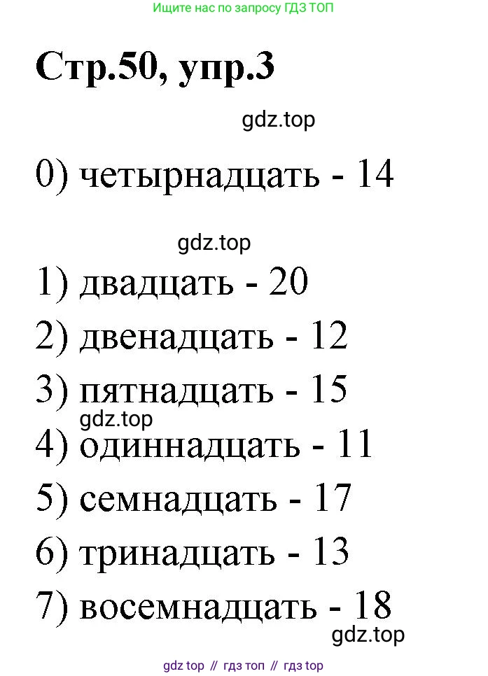 Английский язык (english), 2 класс контрольные задания (test booklet), авторы: Баранова Ксения Михайловна (Baranova Ksenia), Дули Дженни (Dooley Jenny), Копылова Виктория Викторовна (Kopylova Victoria), Мильруд Радислав Петрович (Millrood Radislav), Эванс Вирджиния (Evans Virginia), издательство Просвещение, Москва, 2023, серого цвета, страница 50, номер 3, Решение