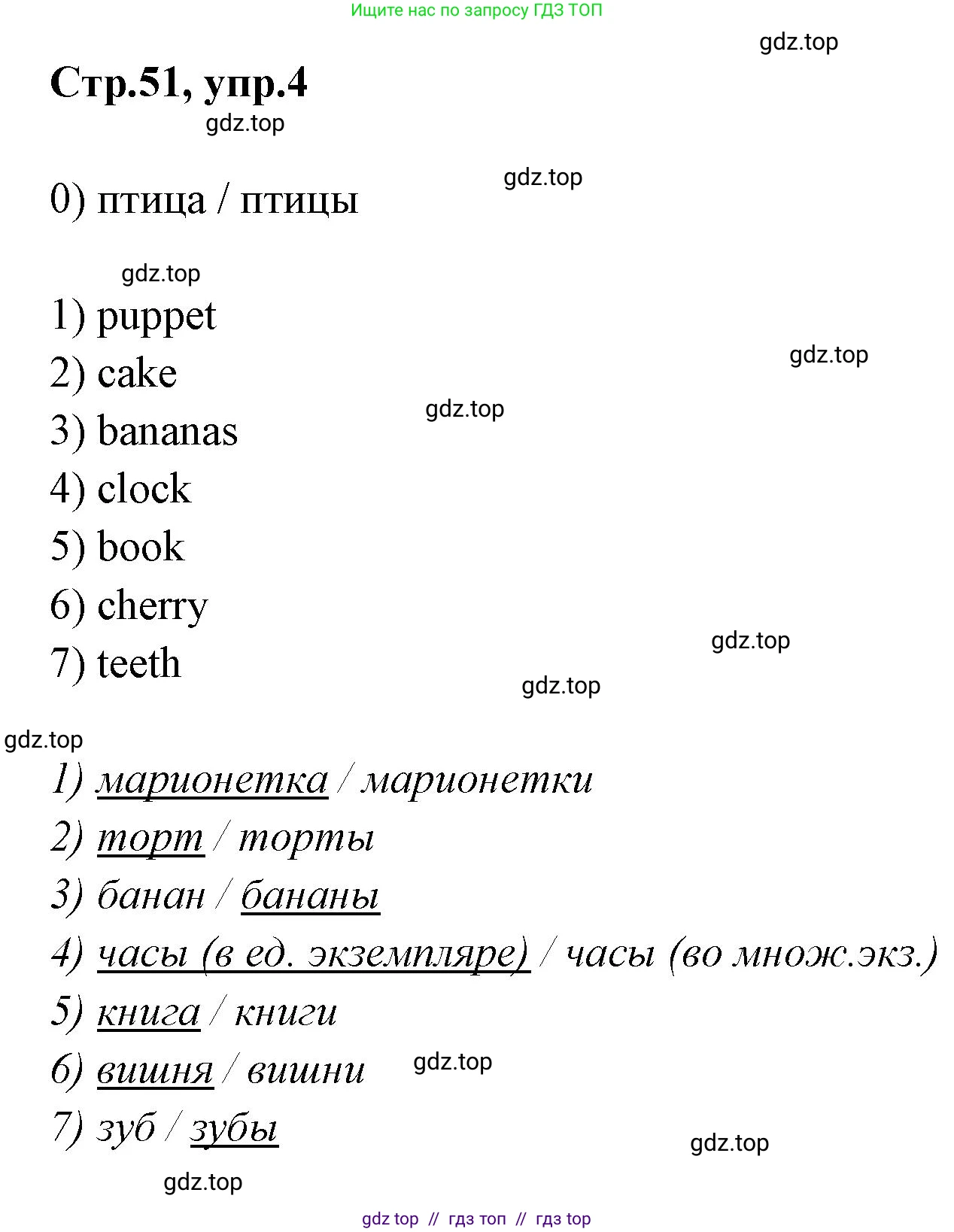 Английский язык (english), 2 класс контрольные задания (test booklet), авторы: Баранова Ксения Михайловна (Baranova Ksenia), Дули Дженни (Dooley Jenny), Копылова Виктория Викторовна (Kopylova Victoria), Мильруд Радислав Петрович (Millrood Radislav), Эванс Вирджиния (Evans Virginia), издательство Просвещение, Москва, 2023, серого цвета, страница 51, номер 4, Решение