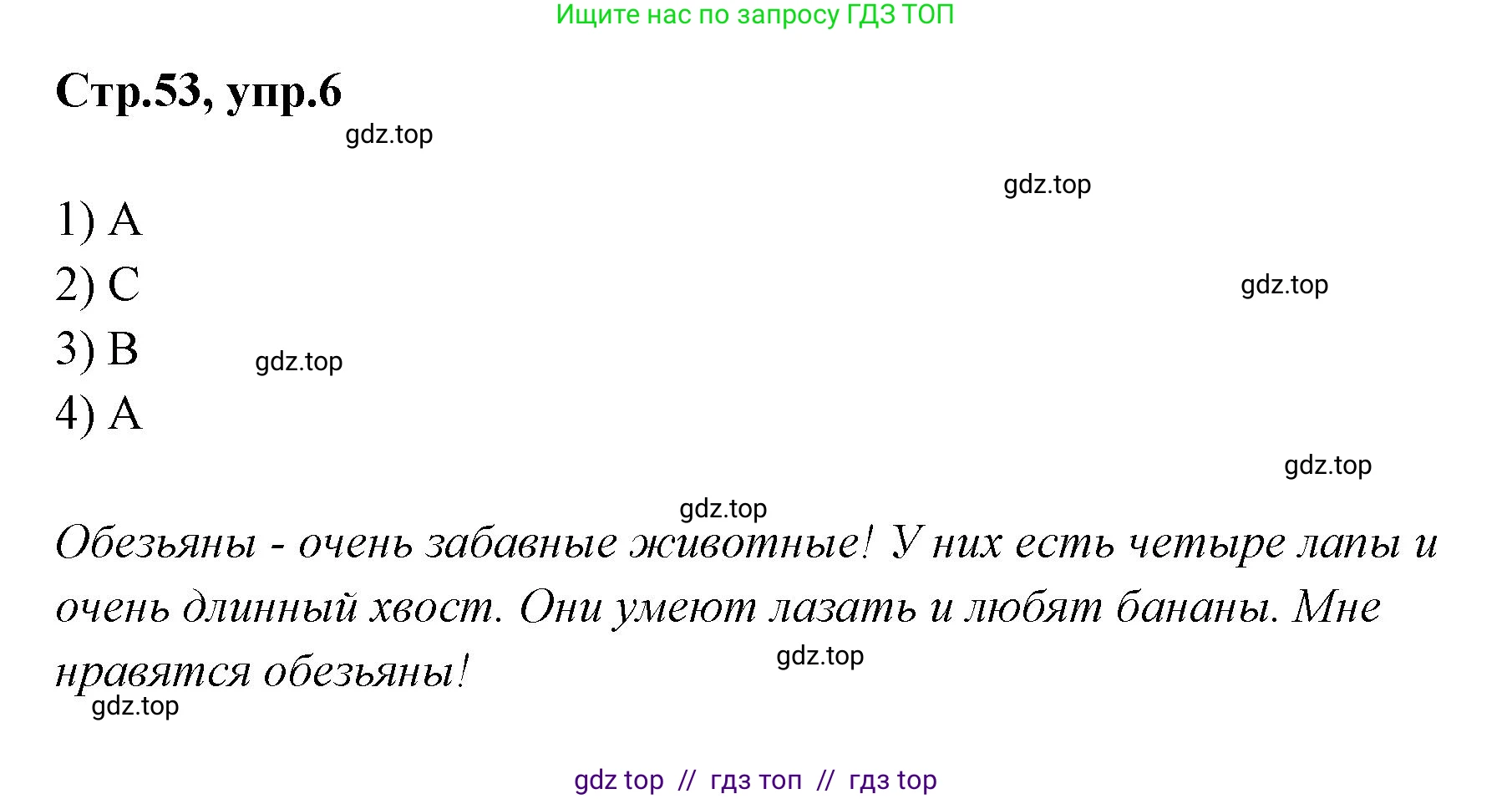 Английский язык (english), 2 класс контрольные задания (test booklet), авторы: Баранова Ксения Михайловна (Baranova Ksenia), Дули Дженни (Dooley Jenny), Копылова Виктория Викторовна (Kopylova Victoria), Мильруд Радислав Петрович (Millrood Radislav), Эванс Вирджиния (Evans Virginia), издательство Просвещение, Москва, 2023, серого цвета, страница 53, номер 6, Решение