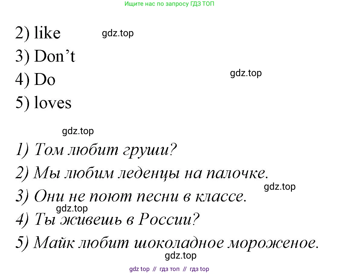 Английский язык (english), 2 класс контрольные задания (test booklet), авторы: Баранова Ксения Михайловна (Baranova Ksenia), Дули Дженни (Dooley Jenny), Копылова Виктория Викторовна (Kopylova Victoria), Мильруд Радислав Петрович (Millrood Radislav), Эванс Вирджиния (Evans Virginia), издательство Просвещение, Москва, 2023, серого цвета, страница 56, номер 4, Решение (продолжение 2)