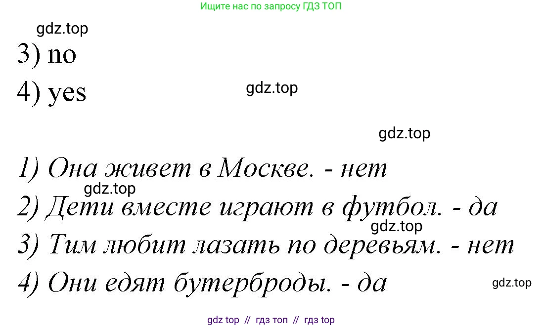 Английский язык (english), 2 класс контрольные задания (test booklet), авторы: Баранова Ксения Михайловна (Baranova Ksenia), Дули Дженни (Dooley Jenny), Копылова Виктория Викторовна (Kopylova Victoria), Мильруд Радислав Петрович (Millrood Radislav), Эванс Вирджиния (Evans Virginia), издательство Просвещение, Москва, 2023, серого цвета, страница 57, номер 6, Решение (продолжение 2)