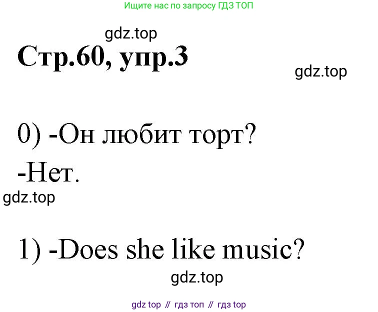 Английский язык (english), 2 класс контрольные задания (test booklet), авторы: Баранова Ксения Михайловна (Baranova Ksenia), Дули Дженни (Dooley Jenny), Копылова Виктория Викторовна (Kopylova Victoria), Мильруд Радислав Петрович (Millrood Radislav), Эванс Вирджиния (Evans Virginia), издательство Просвещение, Москва, 2023, серого цвета, страница 60, номер 3, Решение