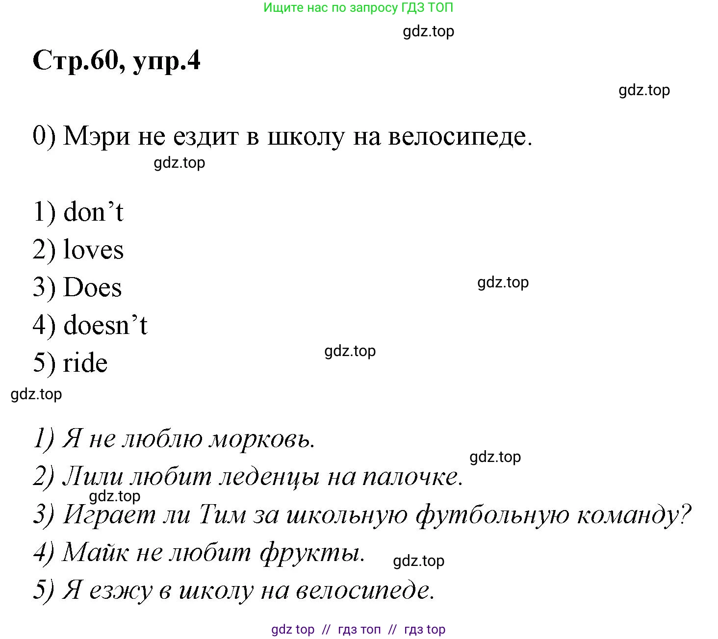 Английский язык (english), 2 класс контрольные задания (test booklet), авторы: Баранова Ксения Михайловна (Baranova Ksenia), Дули Дженни (Dooley Jenny), Копылова Виктория Викторовна (Kopylova Victoria), Мильруд Радислав Петрович (Millrood Radislav), Эванс Вирджиния (Evans Virginia), издательство Просвещение, Москва, 2023, серого цвета, страница 60, номер 4, Решение