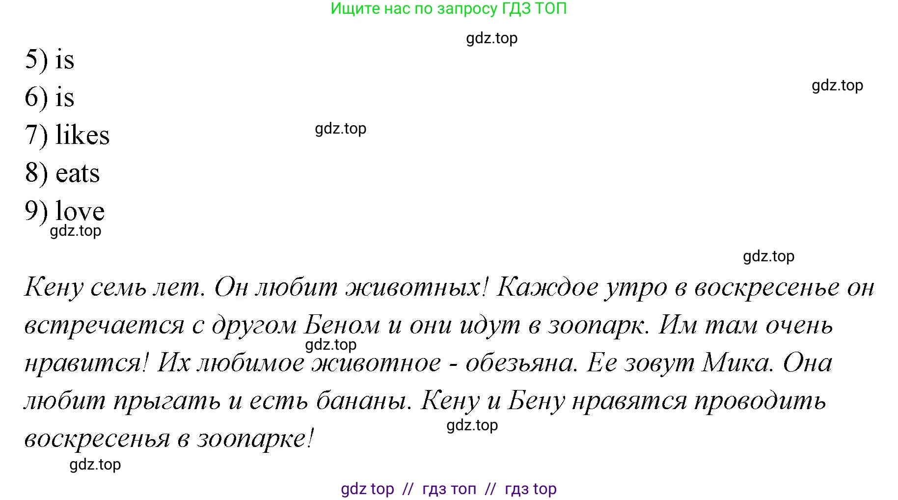 Английский язык (english), 2 класс контрольные задания (test booklet), авторы: Баранова Ксения Михайловна (Baranova Ksenia), Дули Дженни (Dooley Jenny), Копылова Виктория Викторовна (Kopylova Victoria), Мильруд Радислав Петрович (Millrood Radislav), Эванс Вирджиния (Evans Virginia), издательство Просвещение, Москва, 2023, серого цвета, страница 61, номер 5, Решение (продолжение 2)