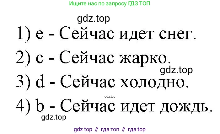 Английский язык (english), 2 класс контрольные задания (test booklet), авторы: Баранова Ксения Михайловна (Baranova Ksenia), Дули Дженни (Dooley Jenny), Копылова Виктория Викторовна (Kopylova Victoria), Мильруд Радислав Петрович (Millrood Radislav), Эванс Вирджиния (Evans Virginia), издательство Просвещение, Москва, 2023, серого цвета, страница 63, номер 2, Решение (продолжение 2)