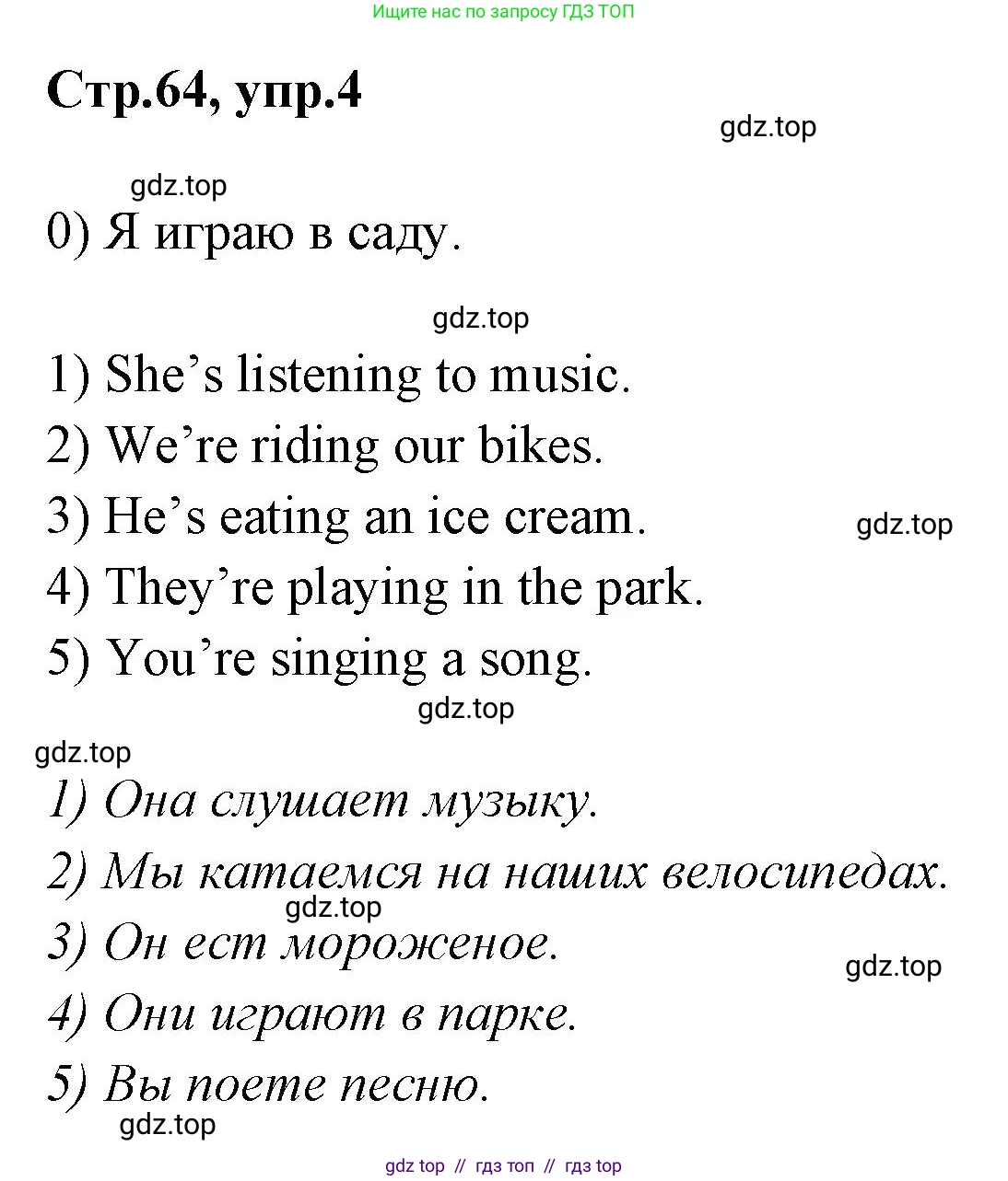 Английский язык (english), 2 класс контрольные задания (test booklet), авторы: Баранова Ксения Михайловна (Baranova Ksenia), Дули Дженни (Dooley Jenny), Копылова Виктория Викторовна (Kopylova Victoria), Мильруд Радислав Петрович (Millrood Radislav), Эванс Вирджиния (Evans Virginia), издательство Просвещение, Москва, 2023, серого цвета, страница 64, номер 4, Решение