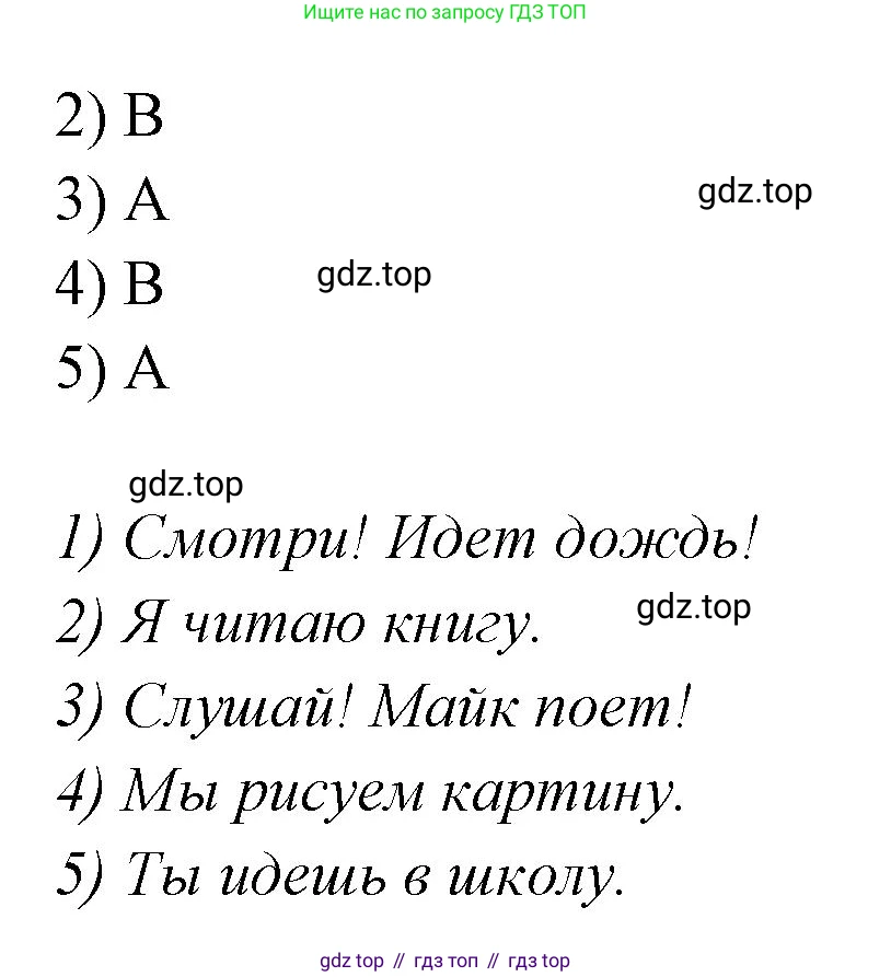 Английский язык (english), 2 класс контрольные задания (test booklet), авторы: Баранова Ксения Михайловна (Baranova Ksenia), Дули Дженни (Dooley Jenny), Копылова Виктория Викторовна (Kopylova Victoria), Мильруд Радислав Петрович (Millrood Radislav), Эванс Вирджиния (Evans Virginia), издательство Просвещение, Москва, 2023, серого цвета, страница 64, номер 5, Решение (продолжение 2)