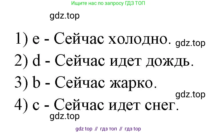 Английский язык (english), 2 класс контрольные задания (test booklet), авторы: Баранова Ксения Михайловна (Baranova Ksenia), Дули Дженни (Dooley Jenny), Копылова Виктория Викторовна (Kopylova Victoria), Мильруд Радислав Петрович (Millrood Radislav), Эванс Вирджиния (Evans Virginia), издательство Просвещение, Москва, 2023, серого цвета, страница 67, номер 2, Решение (продолжение 2)