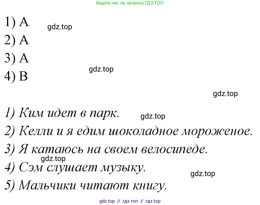 Английский язык (english), 2 класс контрольные задания (test booklet), авторы: Баранова Ксения Михайловна (Baranova Ksenia), Дули Дженни (Dooley Jenny), Копылова Виктория Викторовна (Kopylova Victoria), Мильруд Радислав Петрович (Millrood Radislav), Эванс Вирджиния (Evans Virginia), издательство Просвещение, Москва, 2023, серого цвета, страница 68, номер 5, Решение (продолжение 2)