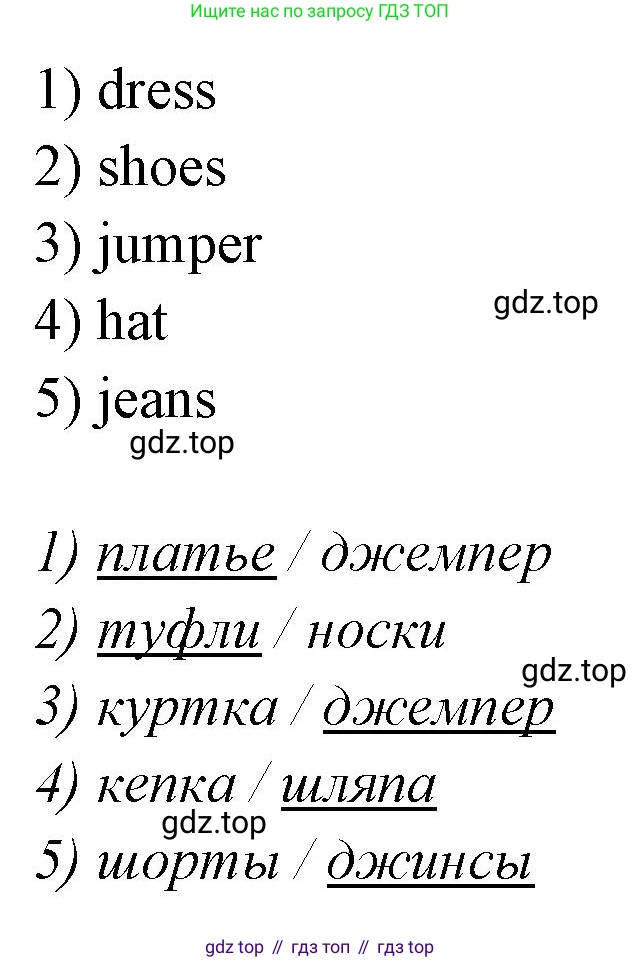 Английский язык (english), 2 класс контрольные задания (test booklet), авторы: Баранова Ксения Михайловна (Baranova Ksenia), Дули Дженни (Dooley Jenny), Копылова Виктория Викторовна (Kopylova Victoria), Мильруд Радислав Петрович (Millrood Radislav), Эванс Вирджиния (Evans Virginia), издательство Просвещение, Москва, 2023, серого цвета, страница 71, номер 2, Решение (продолжение 2)