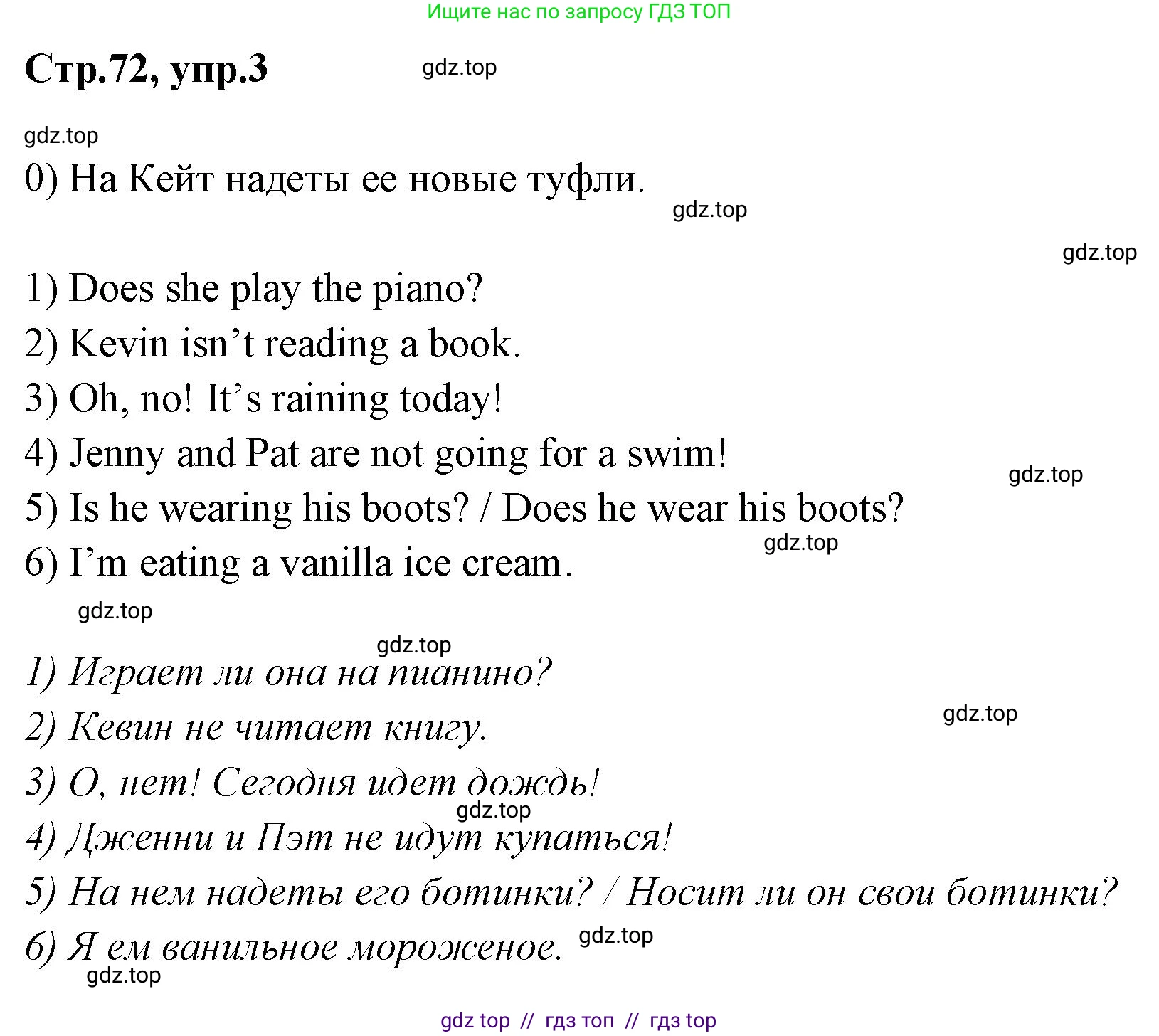 Английский язык (english), 2 класс контрольные задания (test booklet), авторы: Баранова Ксения Михайловна (Baranova Ksenia), Дули Дженни (Dooley Jenny), Копылова Виктория Викторовна (Kopylova Victoria), Мильруд Радислав Петрович (Millrood Radislav), Эванс Вирджиния (Evans Virginia), издательство Просвещение, Москва, 2023, серого цвета, страница 72, номер 3, Решение