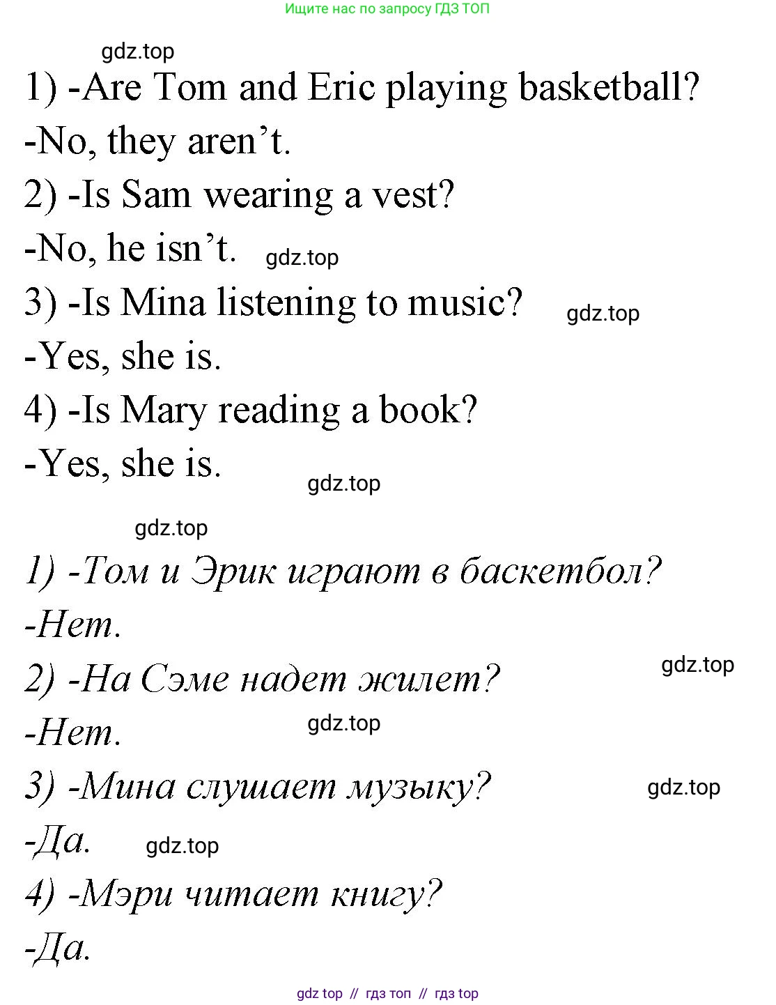Английский язык (english), 2 класс контрольные задания (test booklet), авторы: Баранова Ксения Михайловна (Baranova Ksenia), Дули Дженни (Dooley Jenny), Копылова Виктория Викторовна (Kopylova Victoria), Мильруд Радислав Петрович (Millrood Radislav), Эванс Вирджиния (Evans Virginia), издательство Просвещение, Москва, 2023, серого цвета, страница 72, номер 4, Решение (продолжение 2)