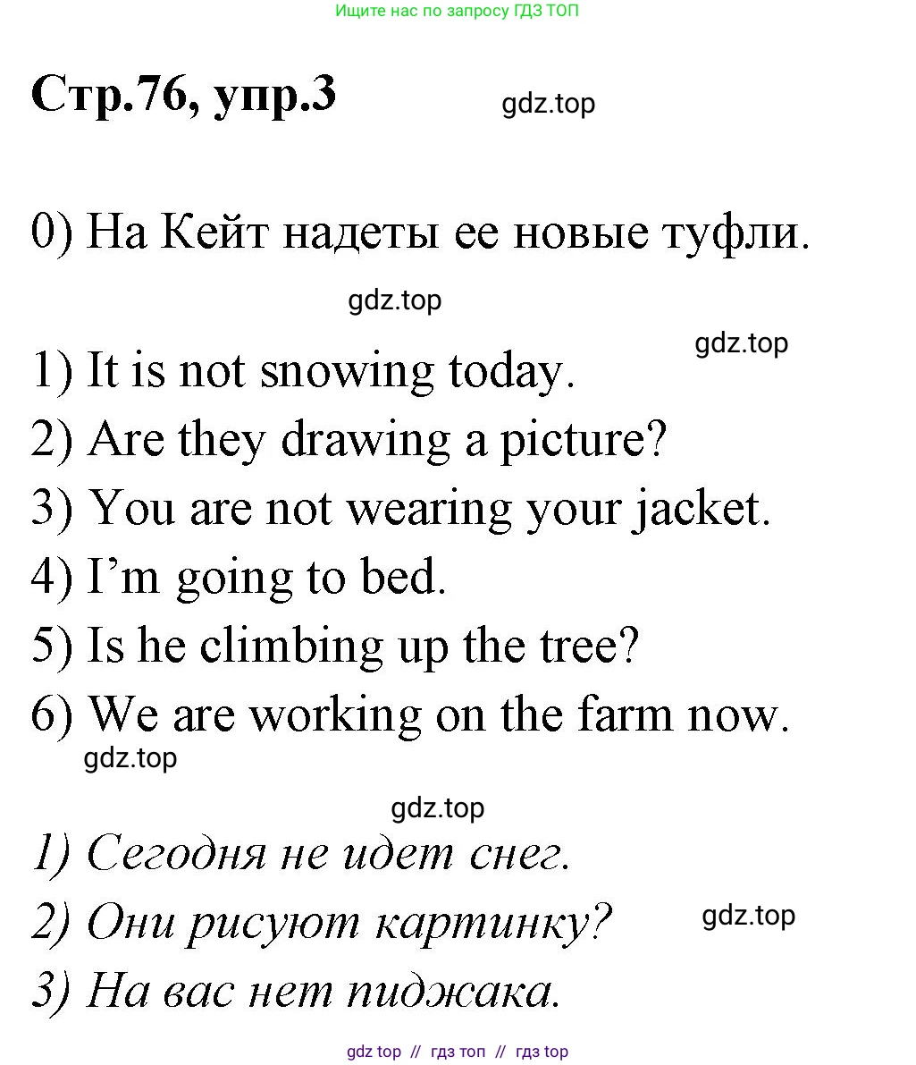 Английский язык (english), 2 класс контрольные задания (test booklet), авторы: Баранова Ксения Михайловна (Baranova Ksenia), Дули Дженни (Dooley Jenny), Копылова Виктория Викторовна (Kopylova Victoria), Мильруд Радислав Петрович (Millrood Radislav), Эванс Вирджиния (Evans Virginia), издательство Просвещение, Москва, 2023, серого цвета, страница 76, номер 3, Решение