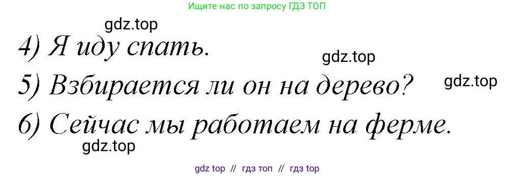 Английский язык (english), 2 класс контрольные задания (test booklet), авторы: Баранова Ксения Михайловна (Baranova Ksenia), Дули Дженни (Dooley Jenny), Копылова Виктория Викторовна (Kopylova Victoria), Мильруд Радислав Петрович (Millrood Radislav), Эванс Вирджиния (Evans Virginia), издательство Просвещение, Москва, 2023, серого цвета, страница 76, номер 3, Решение (продолжение 2)