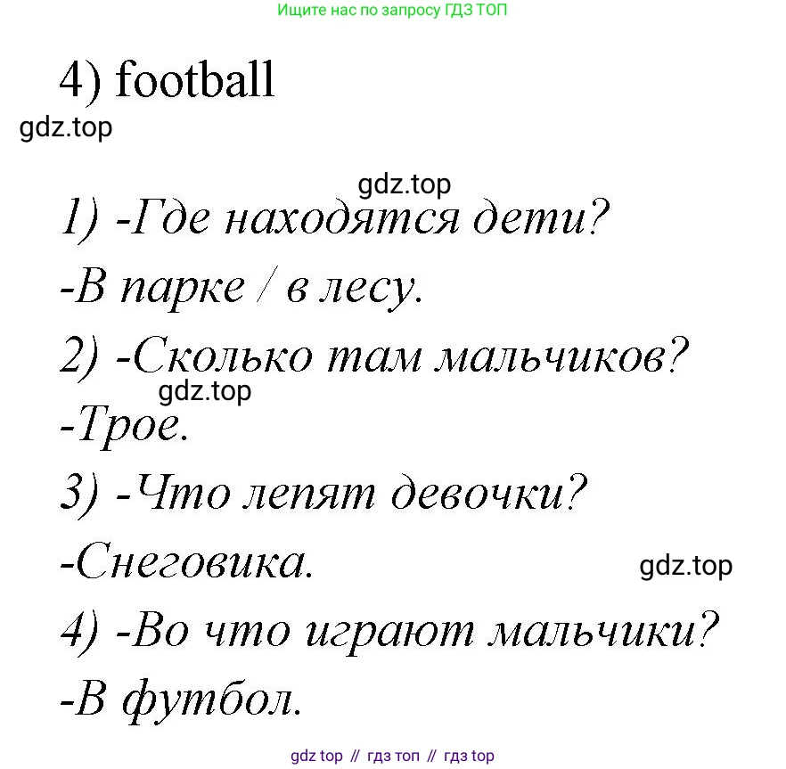 Английский язык (english), 2 класс контрольные задания (test booklet), авторы: Баранова Ксения Михайловна (Baranova Ksenia), Дули Дженни (Dooley Jenny), Копылова Виктория Викторовна (Kopylova Victoria), Мильруд Радислав Петрович (Millrood Radislav), Эванс Вирджиния (Evans Virginia), издательство Просвещение, Москва, 2023, серого цвета, страница 77, номер 5, Решение (продолжение 2)