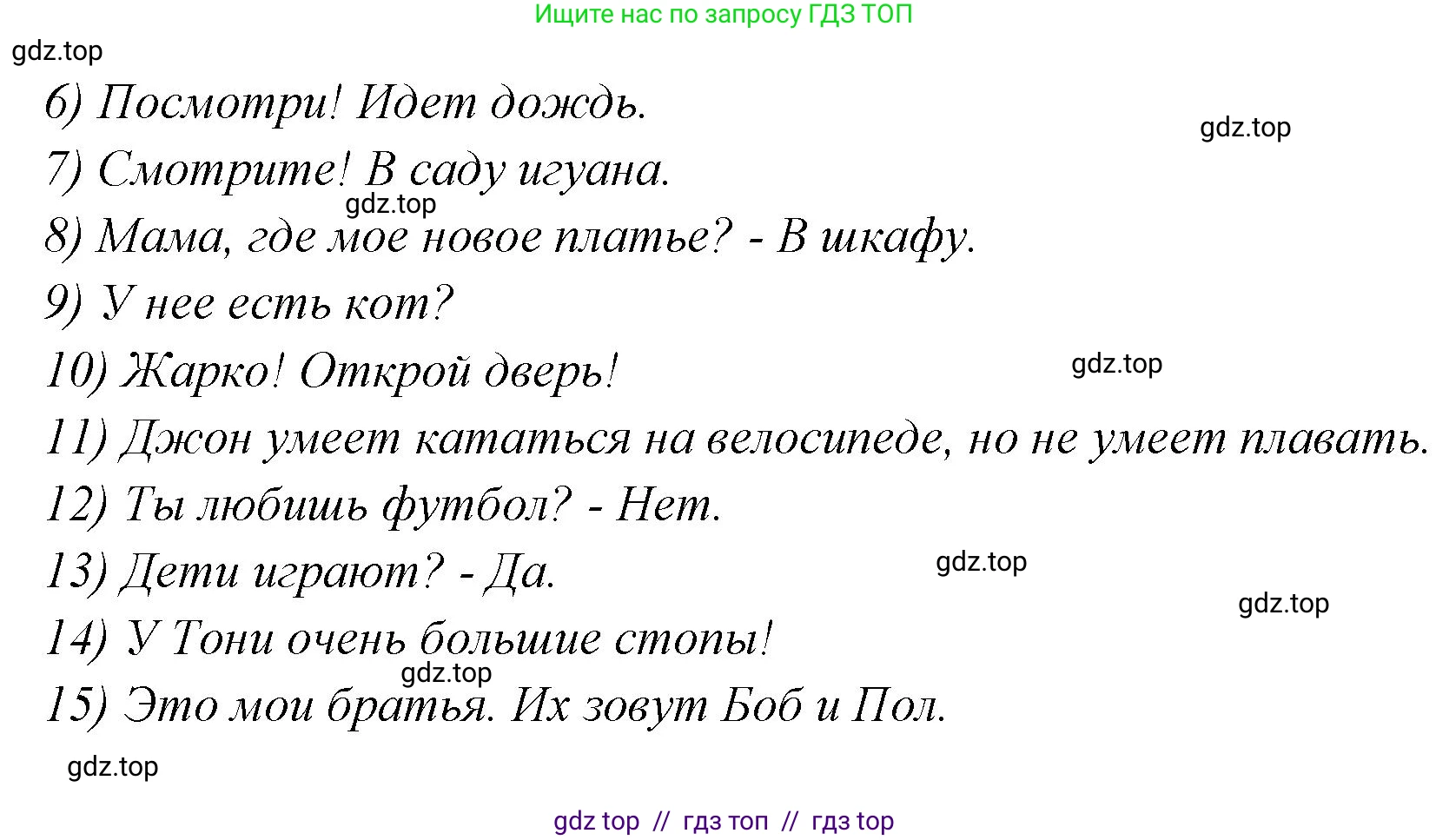 Английский язык (english), 2 класс контрольные задания (test booklet), авторы: Баранова Ксения Михайловна (Baranova Ksenia), Дули Дженни (Dooley Jenny), Копылова Виктория Викторовна (Kopylova Victoria), Мильруд Радислав Петрович (Millrood Radislav), Эванс Вирджиния (Evans Virginia), издательство Просвещение, Москва, 2023, серого цвета, страница 80, номер 3, Решение (продолжение 2)