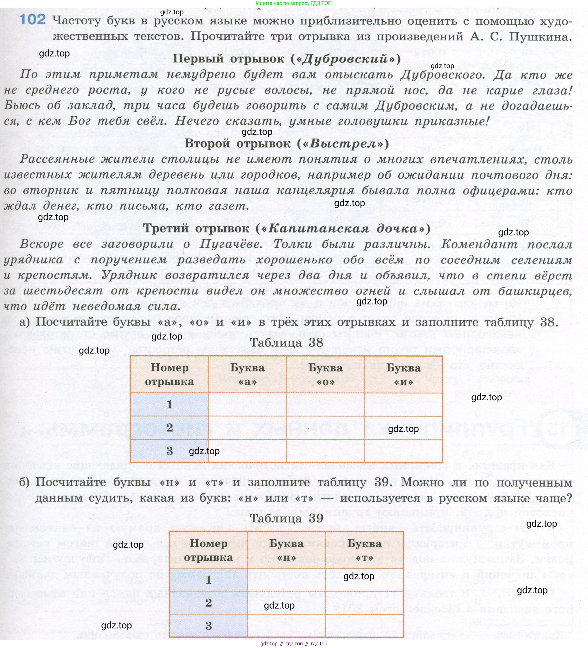 ГДЗ Алгебра, 7-9 класс Учебник, авторы: Высоцкий Иван Ростиславович, Ященко Иван Валериевич, издательство Просвещение, Москва, 2023, зелёного цвета, Часть 1, страница 61, номер 102, Условие