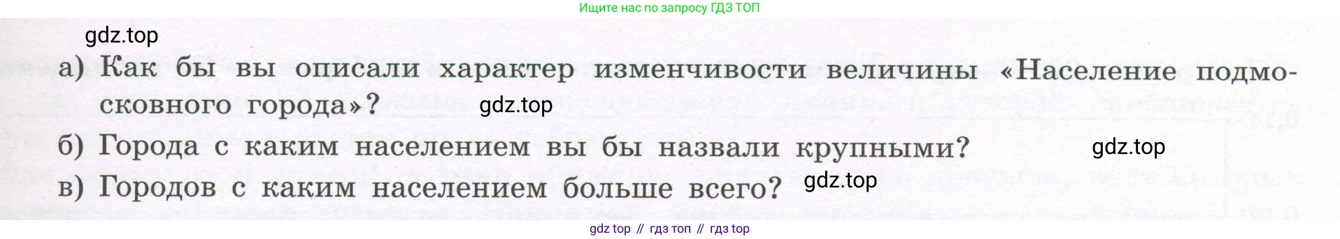 ГДЗ Алгебра, 7-9 класс Учебник, авторы: Высоцкий Иван Ростиславович, Ященко Иван Валериевич, издательство Просвещение, Москва, 2023, зелёного цвета, Часть 1, страница 68, номер 105, Условие (продолжение 2)