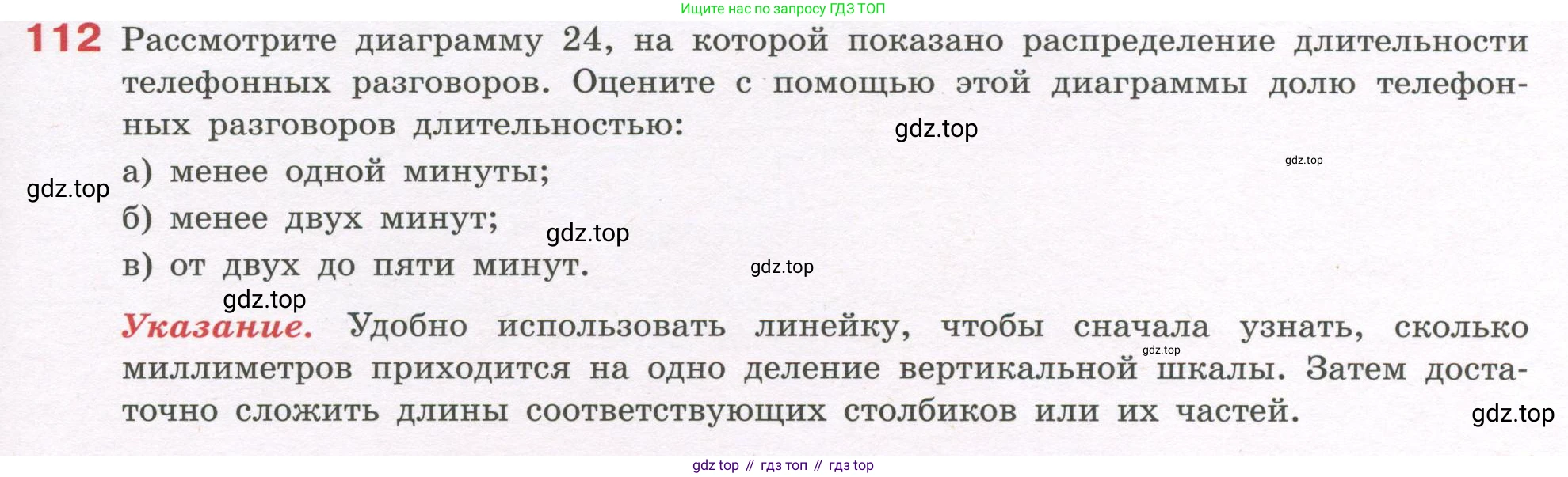 ГДЗ Алгебра, 7-9 класс Учебник, авторы: Высоцкий Иван Ростиславович, Ященко Иван Валериевич, издательство Просвещение, Москва, 2023, зелёного цвета, Часть 1, страница 75, номер 112, Условие
