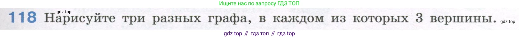 ГДЗ Алгебра, 7-9 класс Учебник, авторы: Высоцкий Иван Ростиславович, Ященко Иван Валериевич, издательство Просвещение, Москва, 2023, зелёного цвета, Часть 1, страница 81, номер 118, Условие