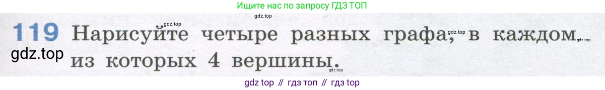 ГДЗ Алгебра, 7-9 класс Учебник, авторы: Высоцкий Иван Ростиславович, Ященко Иван Валериевич, издательство Просвещение, Москва, 2023, зелёного цвета, Часть 1, страница 81, номер 119, Условие