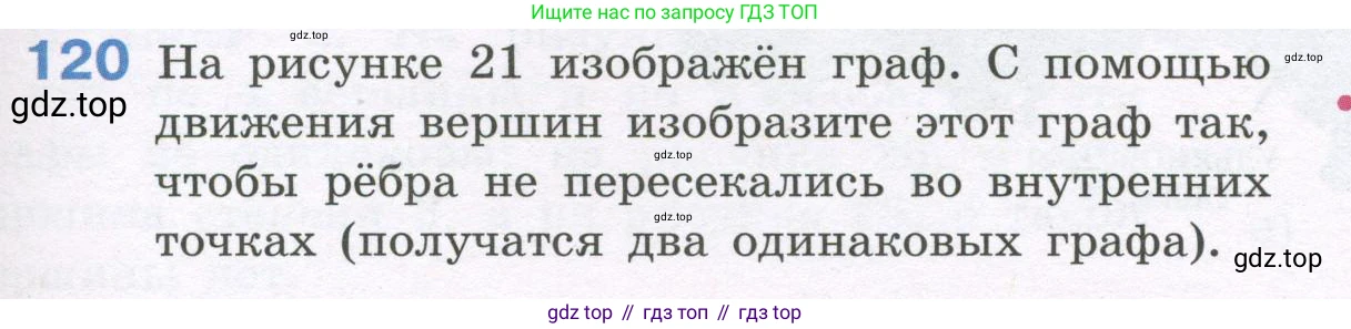 ГДЗ Алгебра, 7-9 класс Учебник, авторы: Высоцкий Иван Ростиславович, Ященко Иван Валериевич, издательство Просвещение, Москва, 2023, зелёного цвета, Часть 1, страница 81, номер 120, Условие