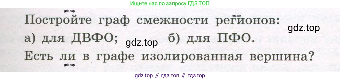 ГДЗ Алгебра, 7-9 класс Учебник, авторы: Высоцкий Иван Ростиславович, Ященко Иван Валериевич, издательство Просвещение, Москва, 2023, зелёного цвета, Часть 1, страница 82, номер 121, Условие (продолжение 2)