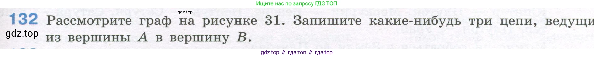 ГДЗ Алгебра, 7-9 класс Учебник, авторы: Высоцкий Иван Ростиславович, Ященко Иван Валериевич, издательство Просвещение, Москва, 2023, зелёного цвета, Часть 1, страница 87, номер 132, Условие