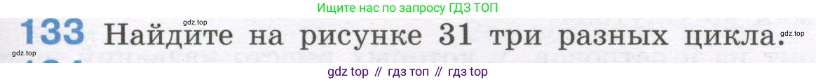 ГДЗ Алгебра, 7-9 класс Учебник, авторы: Высоцкий Иван Ростиславович, Ященко Иван Валериевич, издательство Просвещение, Москва, 2023, зелёного цвета, Часть 1, страница 87, номер 133, Условие