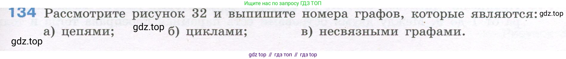 ГДЗ Алгебра, 7-9 класс Учебник, авторы: Высоцкий Иван Ростиславович, Ященко Иван Валериевич, издательство Просвещение, Москва, 2023, зелёного цвета, Часть 1, страница 87, номер 134, Условие