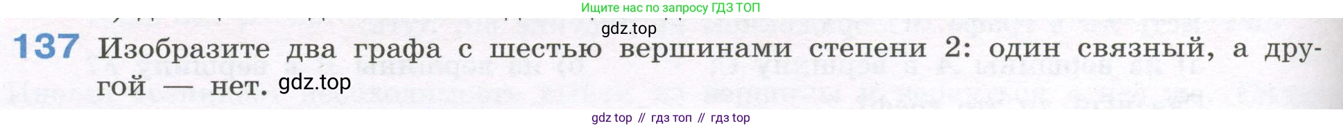 ГДЗ Алгебра, 7-9 класс Учебник, авторы: Высоцкий Иван Ростиславович, Ященко Иван Валериевич, издательство Просвещение, Москва, 2023, зелёного цвета, Часть 1, страница 88, номер 137, Условие