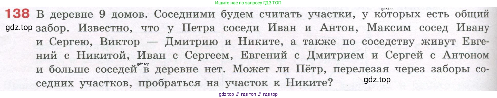 ГДЗ Алгебра, 7-9 класс Учебник, авторы: Высоцкий Иван Ростиславович, Ященко Иван Валериевич, издательство Просвещение, Москва, 2023, зелёного цвета, Часть 1, страница 88, номер 138, Условие