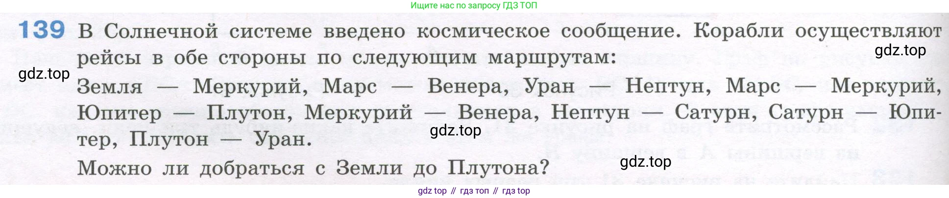 ГДЗ Алгебра, 7-9 класс Учебник, авторы: Высоцкий Иван Ростиславович, Ященко Иван Валериевич, издательство Просвещение, Москва, 2023, зелёного цвета, Часть 1, страница 88, номер 139, Условие