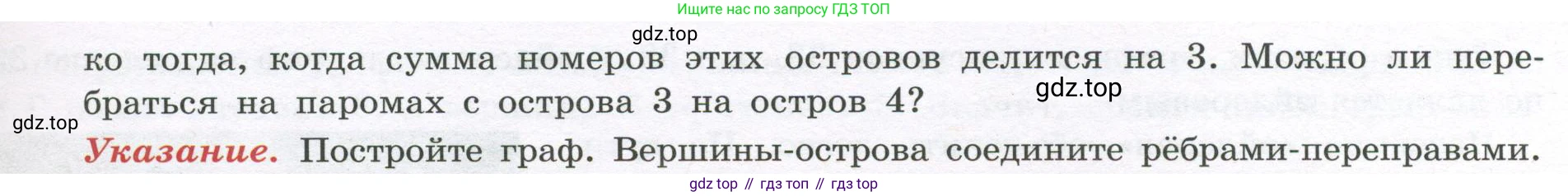 ГДЗ Алгебра, 7-9 класс Учебник, авторы: Высоцкий Иван Ростиславович, Ященко Иван Валериевич, издательство Просвещение, Москва, 2023, зелёного цвета, Часть 1, страница 88, номер 140, Условие (продолжение 2)