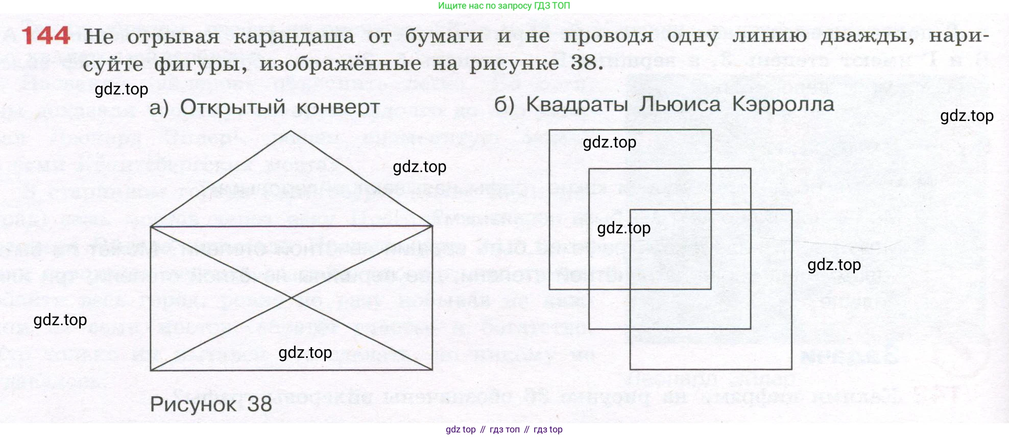 ГДЗ Алгебра, 7-9 класс Учебник, авторы: Высоцкий Иван Ростиславович, Ященко Иван Валериевич, издательство Просвещение, Москва, 2023, зелёного цвета, Часть 1, страница 92, номер 144, Условие