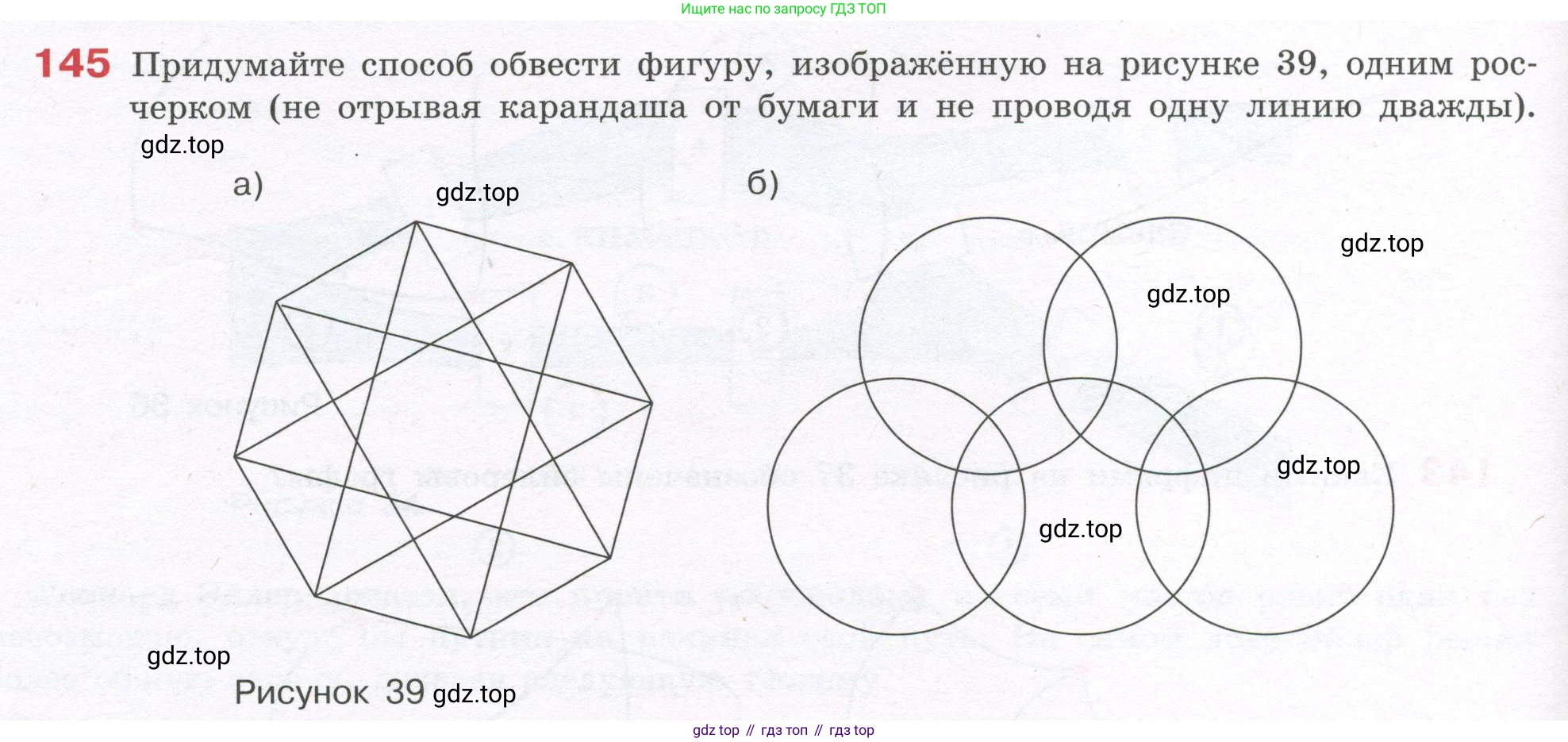 ГДЗ Алгебра, 7-9 класс Учебник, авторы: Высоцкий Иван Ростиславович, Ященко Иван Валериевич, издательство Просвещение, Москва, 2023, зелёного цвета, Часть 1, страница 92, номер 145, Условие