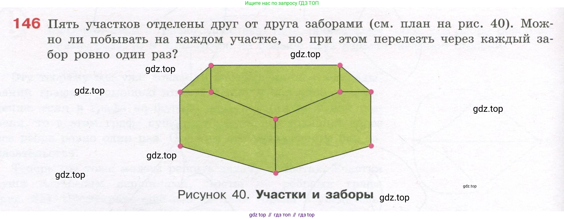 ГДЗ Алгебра, 7-9 класс Учебник, авторы: Высоцкий Иван Ростиславович, Ященко Иван Валериевич, издательство Просвещение, Москва, 2023, зелёного цвета, Часть 1, страница 92, номер 146, Условие