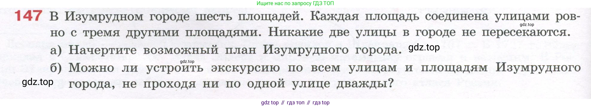 ГДЗ Алгебра, 7-9 класс Учебник, авторы: Высоцкий Иван Ростиславович, Ященко Иван Валериевич, издательство Просвещение, Москва, 2023, зелёного цвета, Часть 1, страница 92, номер 147, Условие