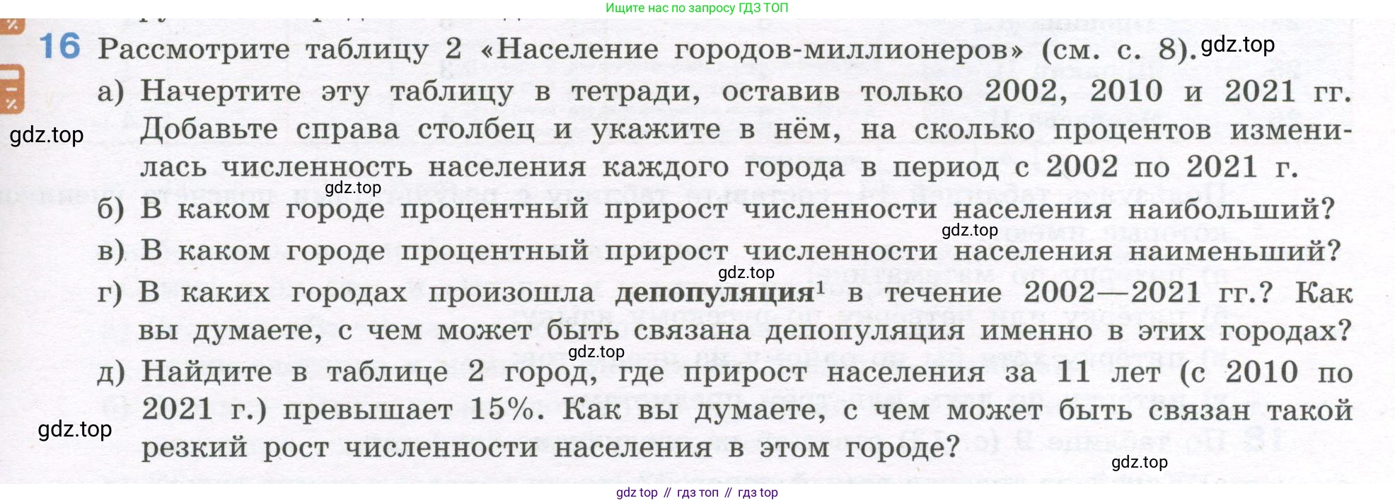 ГДЗ Алгебра, 7-9 класс Учебник, авторы: Высоцкий Иван Ростиславович, Ященко Иван Валериевич, издательство Просвещение, Москва, 2023, зелёного цвета, Часть 1, страница 15, номер 16, Условие