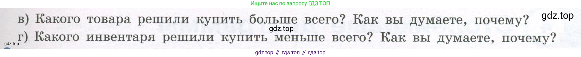 ГДЗ Алгебра, 7-9 класс Учебник, авторы: Высоцкий Иван Ростиславович, Ященко Иван Валериевич, издательство Просвещение, Москва, 2023, зелёного цвета, Часть 1, страница 16, номер 18, Условие (продолжение 2)