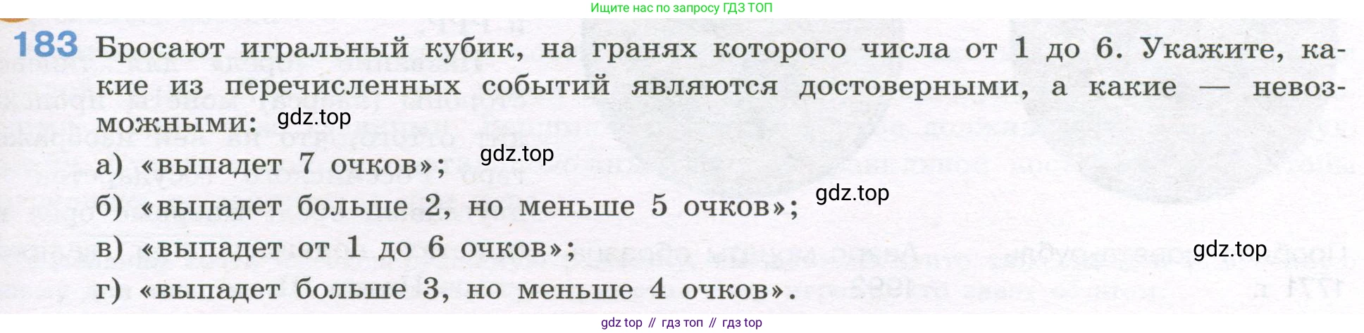 ГДЗ Алгебра, 7-9 класс Учебник, авторы: Высоцкий Иван Ростиславович, Ященко Иван Валериевич, издательство Просвещение, Москва, 2023, зелёного цвета, Часть 1, страница 111, номер 183, Условие