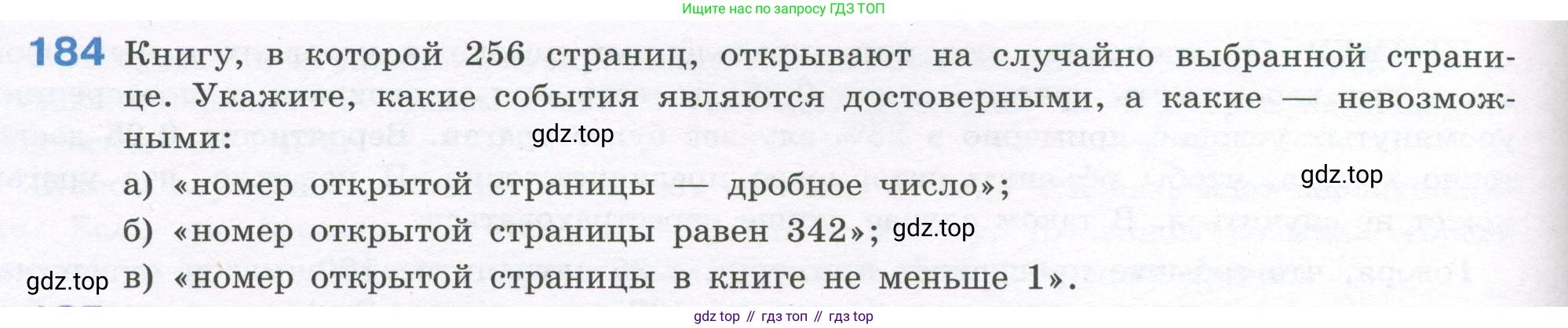 ГДЗ Алгебра, 7-9 класс Учебник, авторы: Высоцкий Иван Ростиславович, Ященко Иван Валериевич, издательство Просвещение, Москва, 2023, зелёного цвета, Часть 1, страница 112, номер 184, Условие