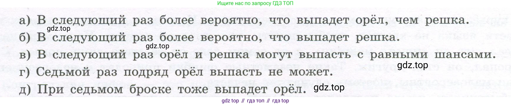 ГДЗ Алгебра, 7-9 класс Учебник, авторы: Высоцкий Иван Ростиславович, Ященко Иван Валериевич, издательство Просвещение, Москва, 2023, зелёного цвета, Часть 1, страница 119, номер 186, Условие (продолжение 2)