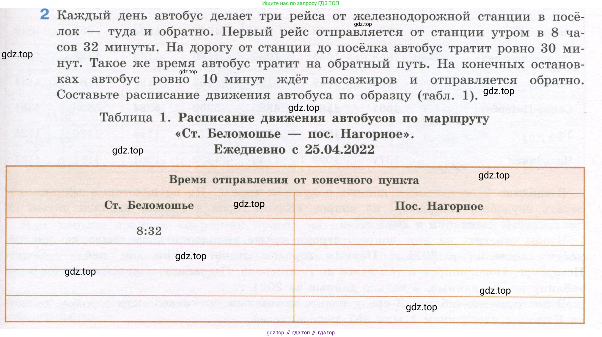 ГДЗ Алгебра, 7-9 класс Учебник, авторы: Высоцкий Иван Ростиславович, Ященко Иван Валериевич, издательство Просвещение, Москва, 2023, зелёного цвета, Часть 1, страница 7, номер 2, Условие